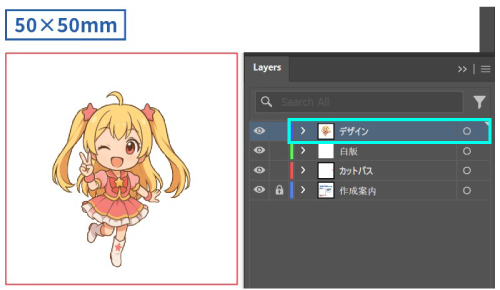 アクリルグッズ制作におけるデザイン配置の確認工程
