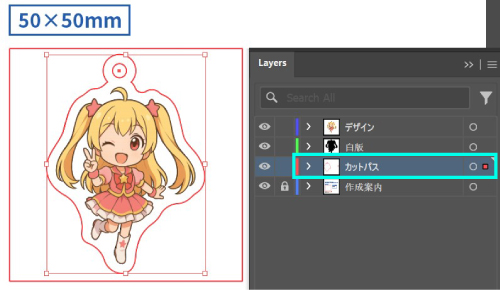 アクリルキーホルダー等の穴位置・穴サイズ確認