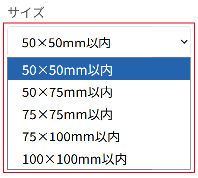 アクリルグッズのサイズ選択方法
