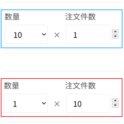 アクリルグッズの数量と注文件数の指定方法