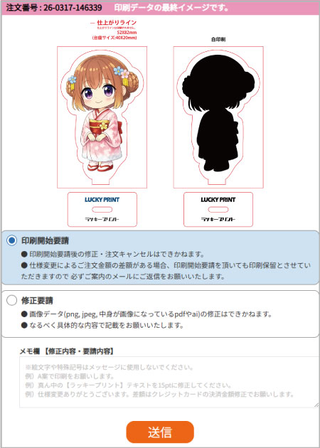 仕上げ画像確認