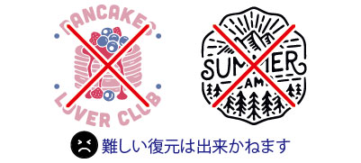 複雑なイラストやロゴの復元の対応不可