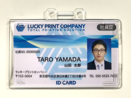 社員証ケース