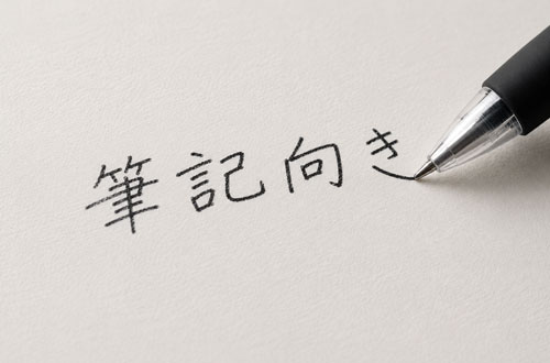 筆記向きはがき印刷