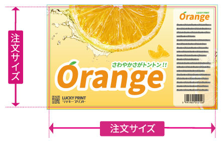 ロールシール注文サイズ