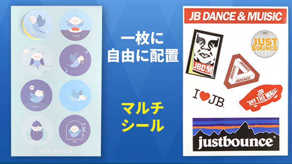 マルチシール