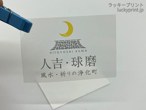 透明シール/カラー印刷のみ