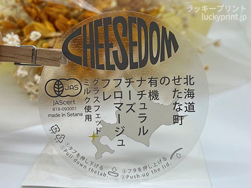 透明シール/白色印刷+カラー印刷
